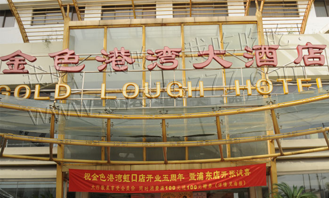 昌平金色港湾宣传片制作案例